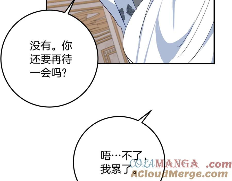 第36话 主角登场 第69页