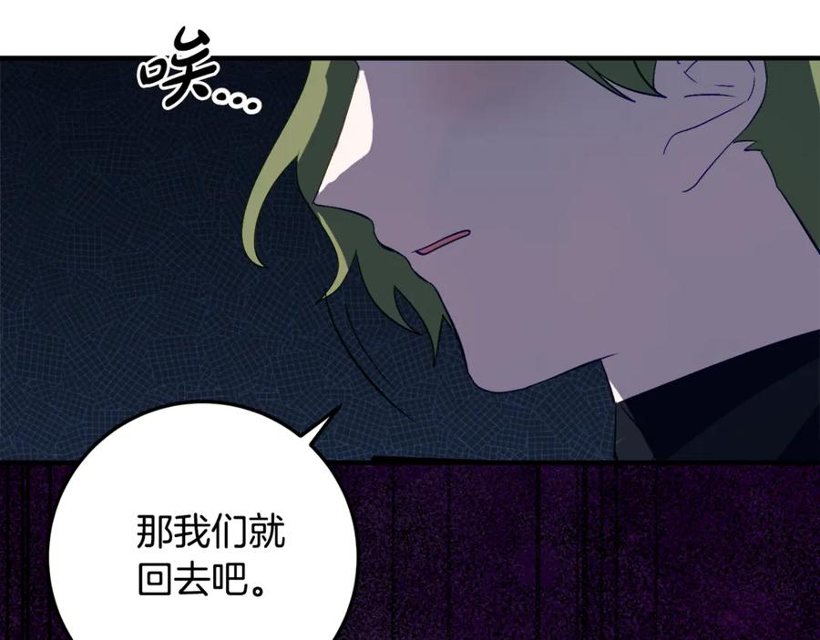 第36话 主角登场 第71页