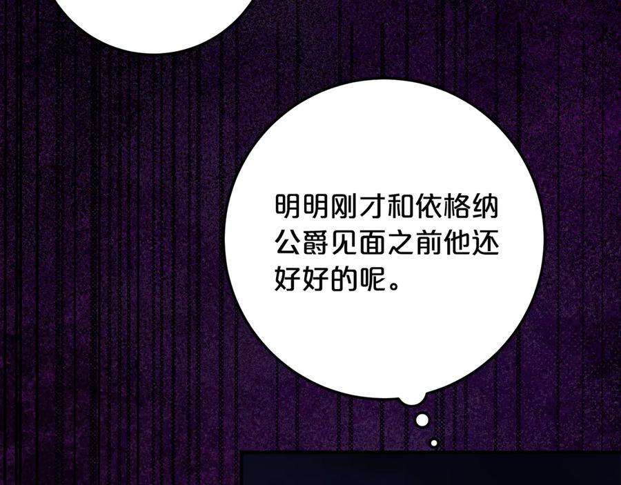第36话 主角登场 第72页