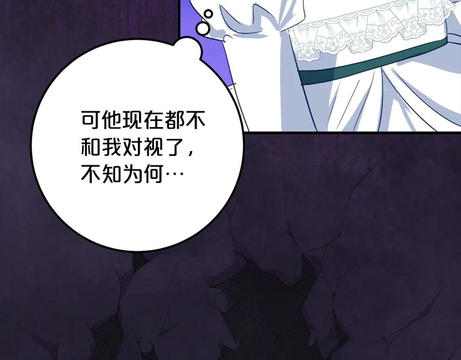 第36话 主角登场 第74页