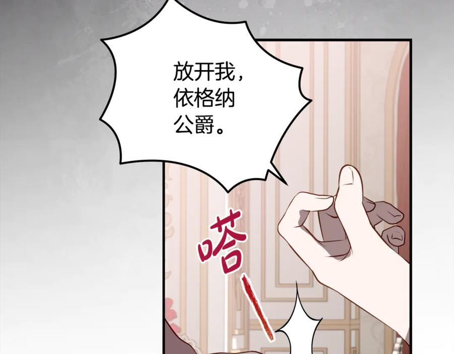 第36话 主角登场 第79页