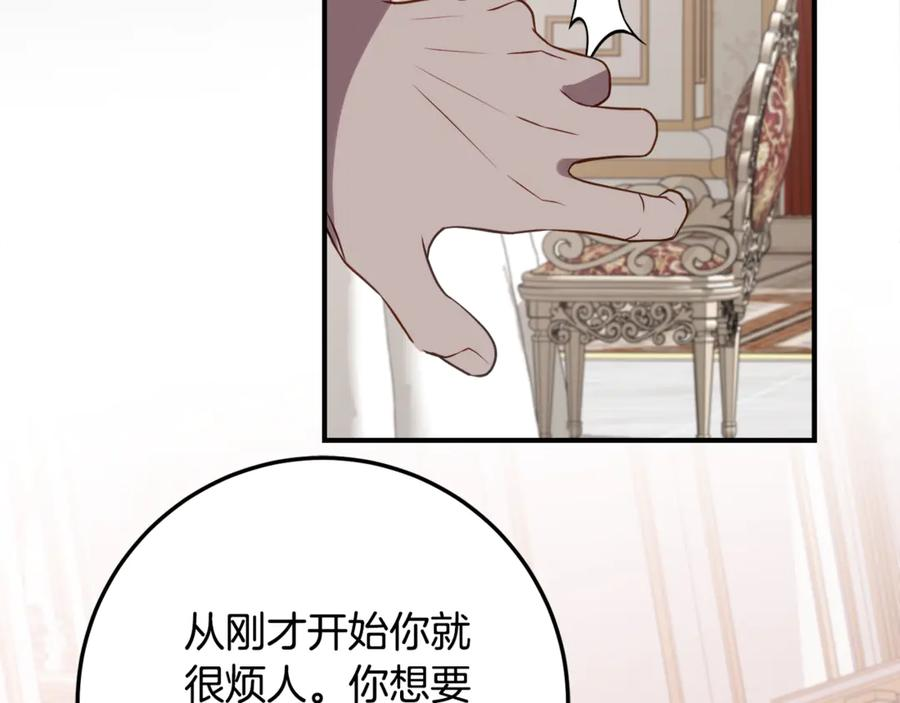 第36话 主角登场 第80页