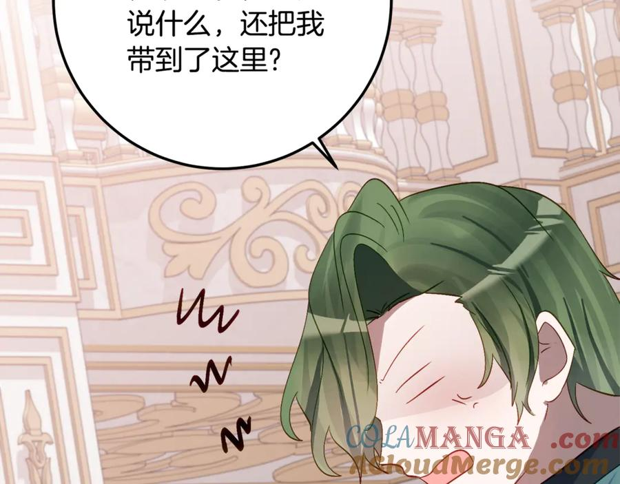 第36话 主角登场 第81页