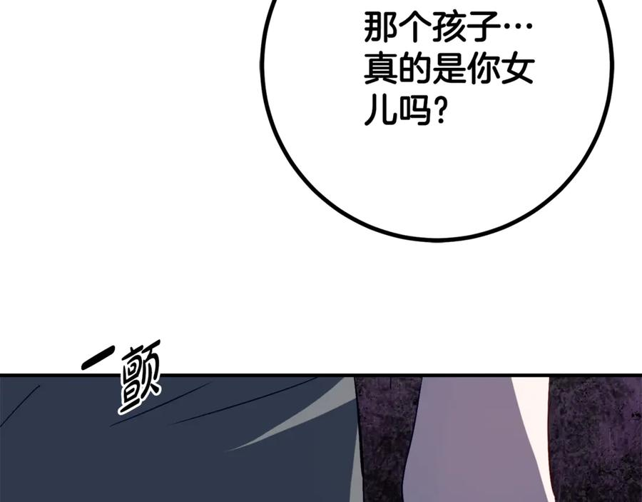 第36话 主角登场 第84页