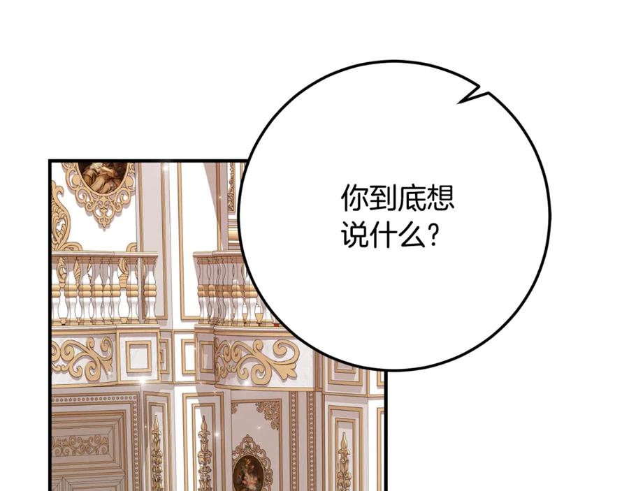 第36话 主角登场 第86页