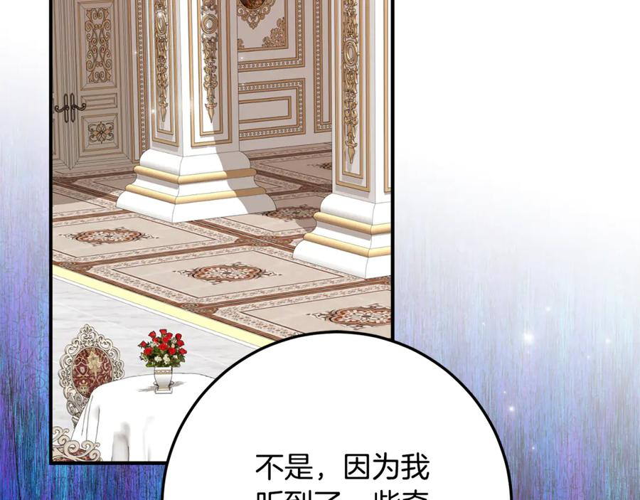 第36话 主角登场 第87页