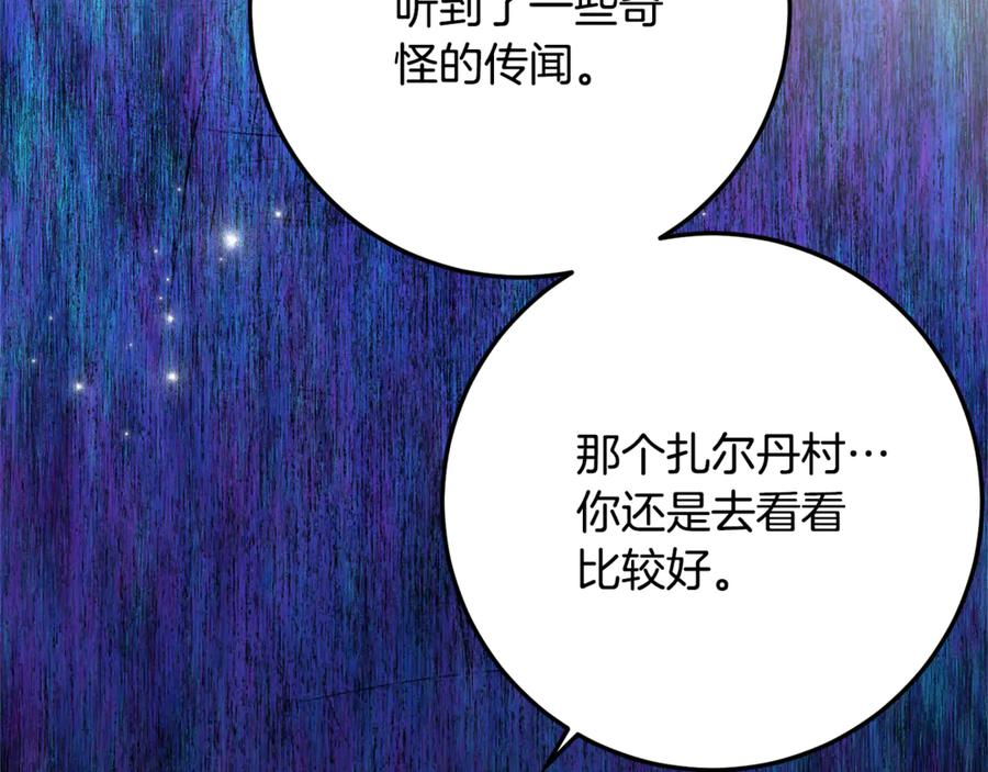 第36话 主角登场 第88页