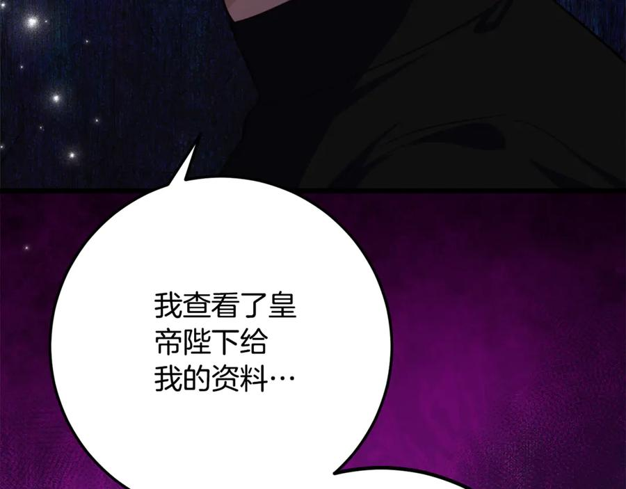 第36话 主角登场 第90页