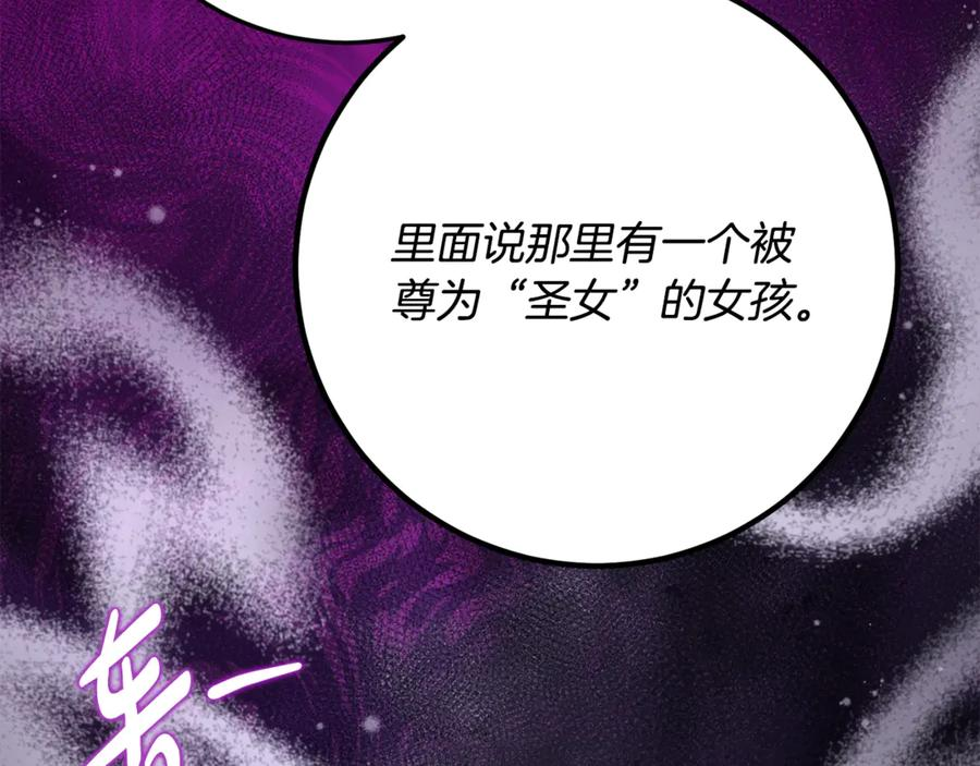 第36话 主角登场 第91页