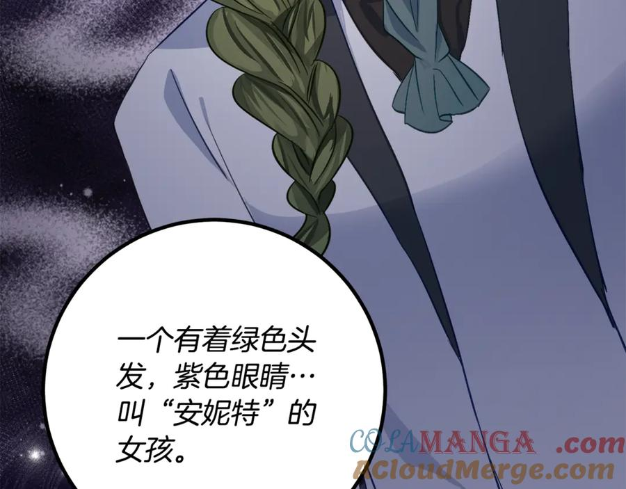 第36话 主角登场 第93页