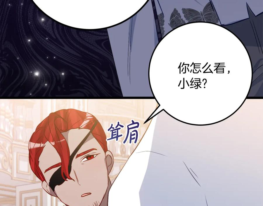 第36话 主角登场 第94页
