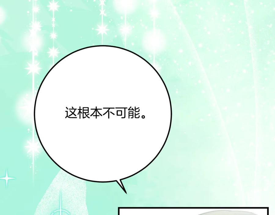 第36话 主角登场 第96页