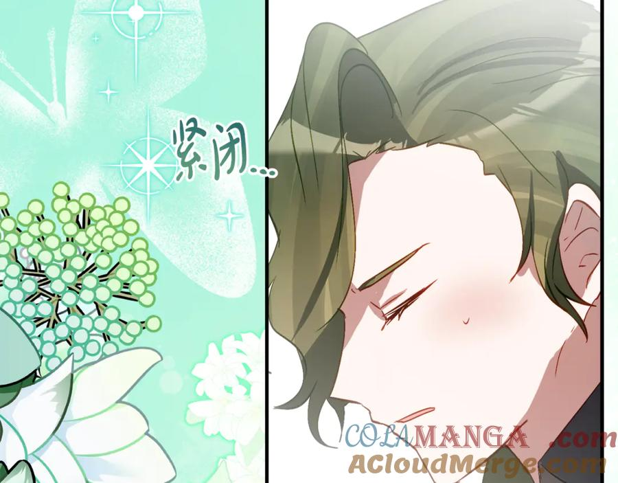 第36话 主角登场 第97页