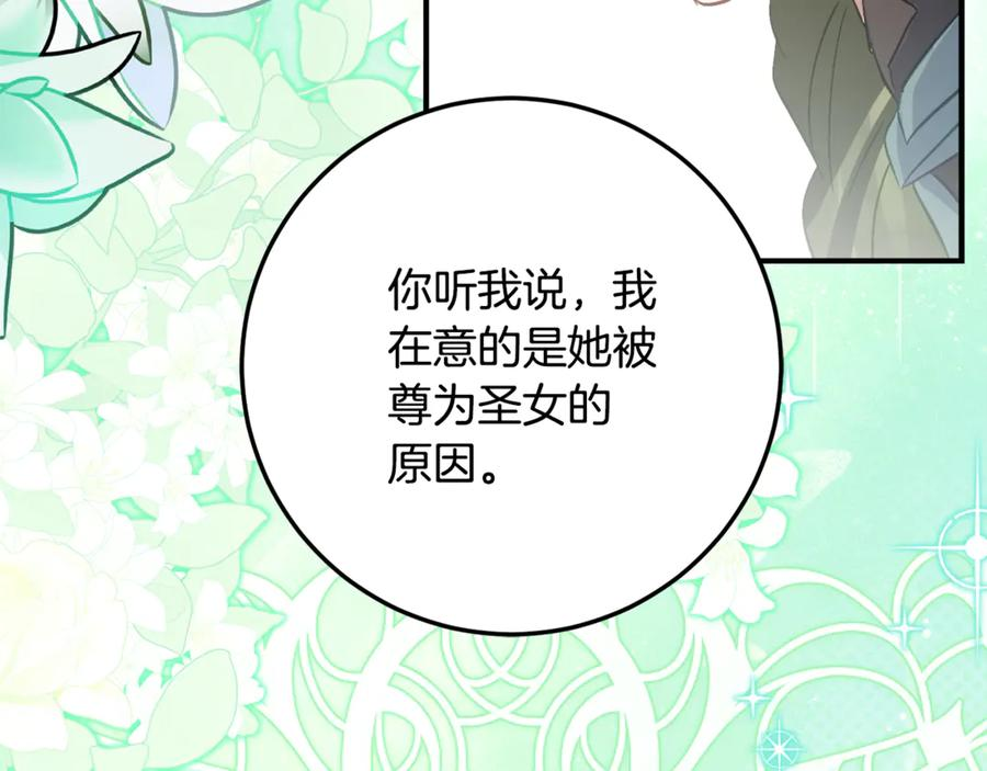 第36话 主角登场 第98页