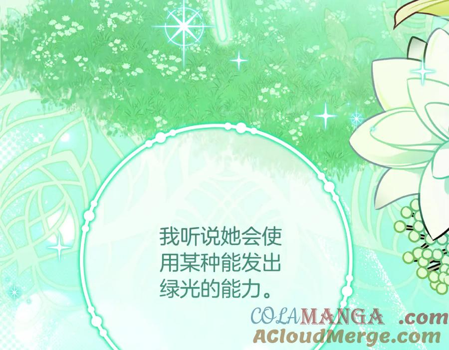 第36话 主角登场 第101页