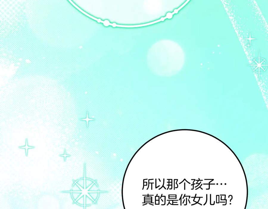 第36话 主角登场 第102页