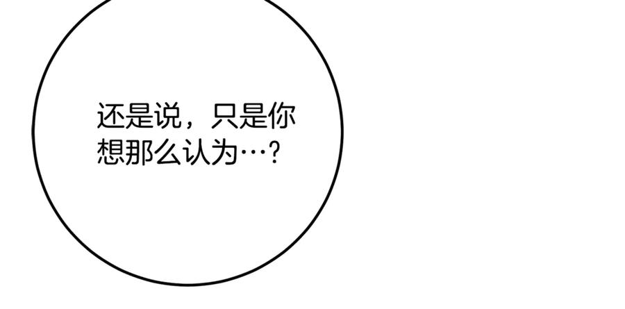 第36话 主角登场 第104页