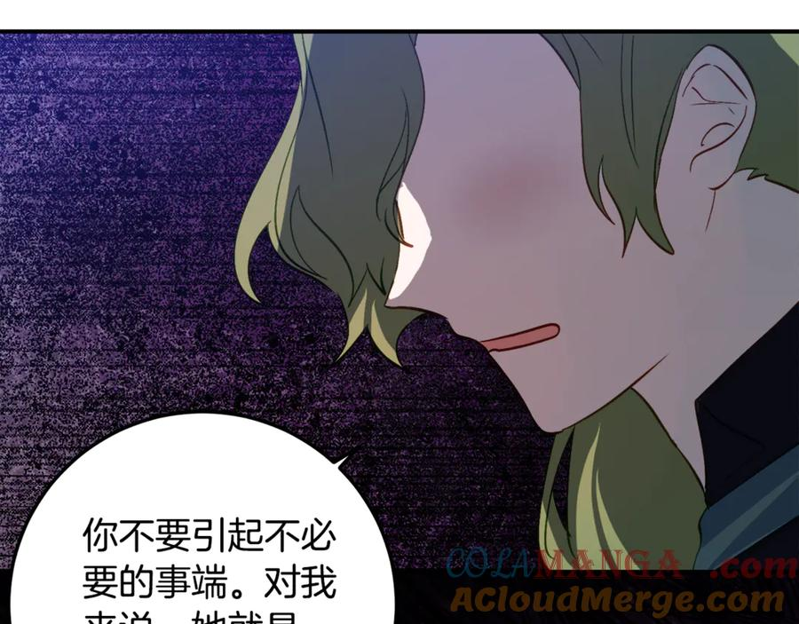 第36话 主角登场 第105页