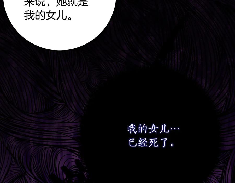 第36话 主角登场 第106页