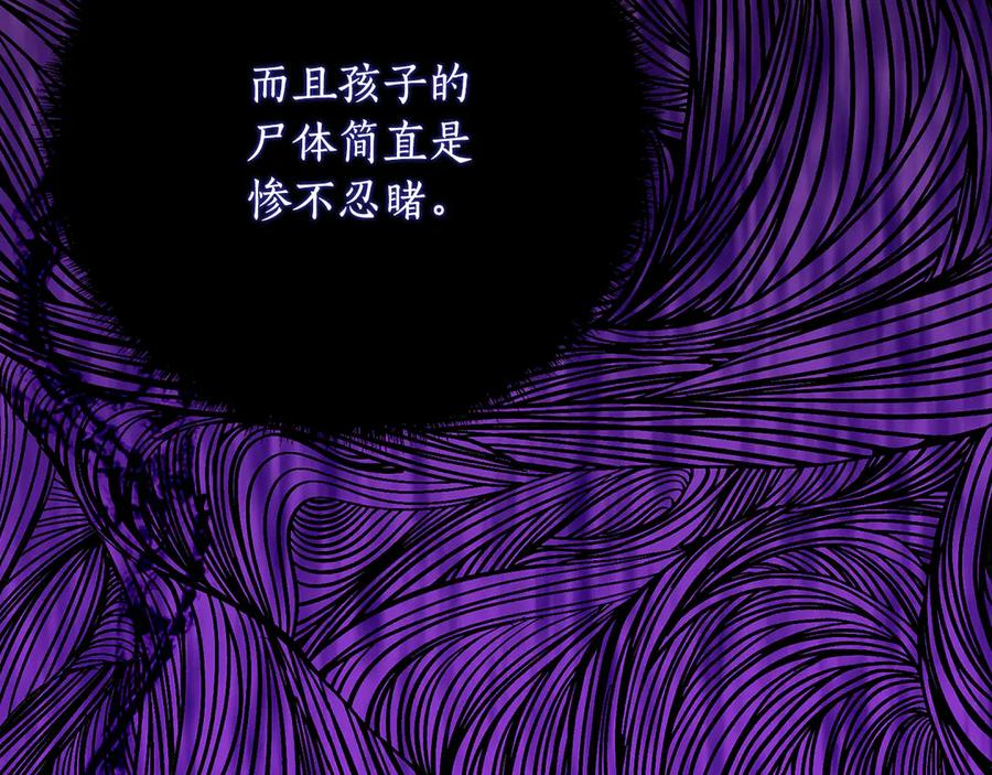第36话 主角登场 第108页