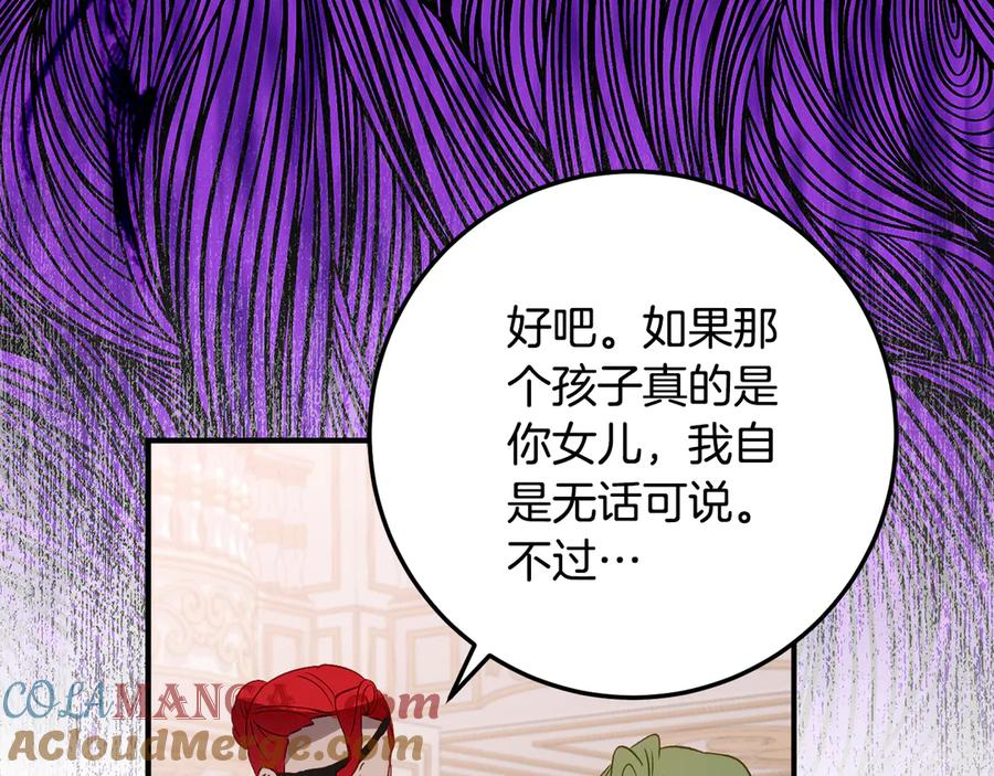 第36话 主角登场 第109页