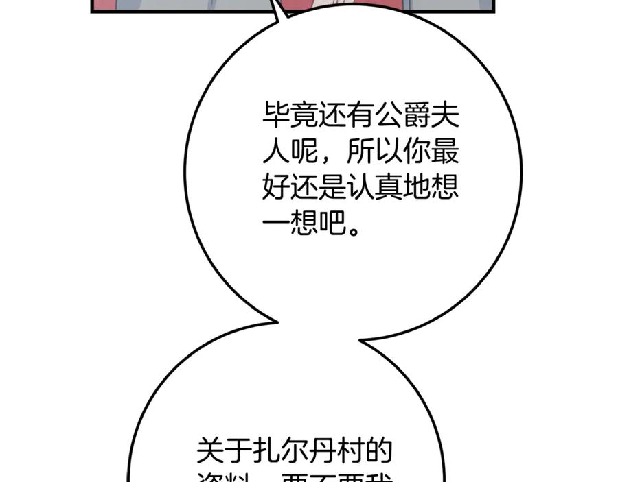 第36话 主角登场 第111页