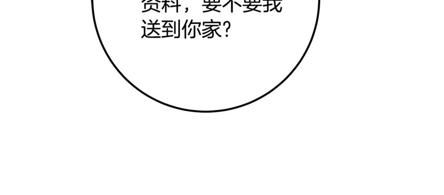 第36话 主角登场 第112页