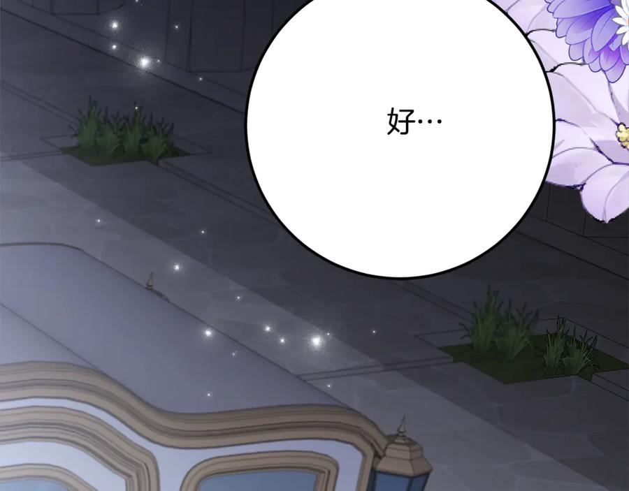 第36话 主角登场 第115页