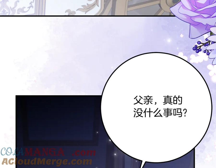 第36话 主角登场 第117页