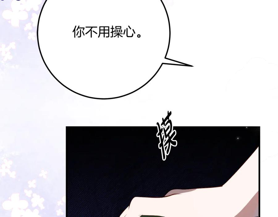 第36话 主角登场 第120页