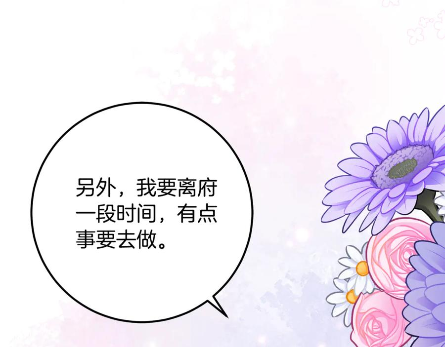 第36话 主角登场 第123页