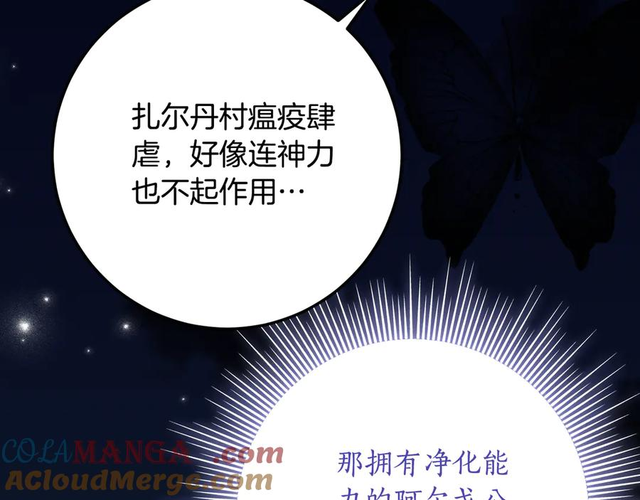 第36话 主角登场 第125页