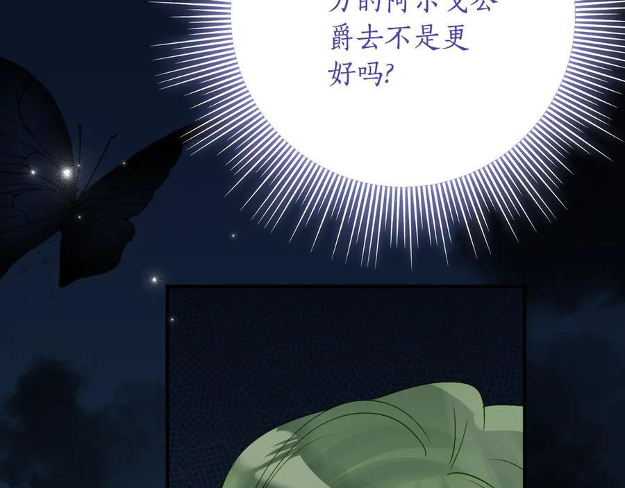 第36话 主角登场 第126页