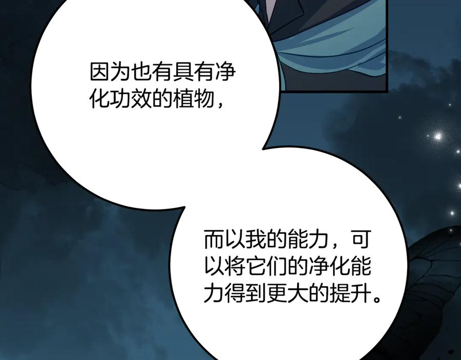 第36话 主角登场 第128页