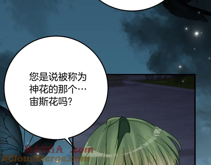 第36话 主角登场 第129页