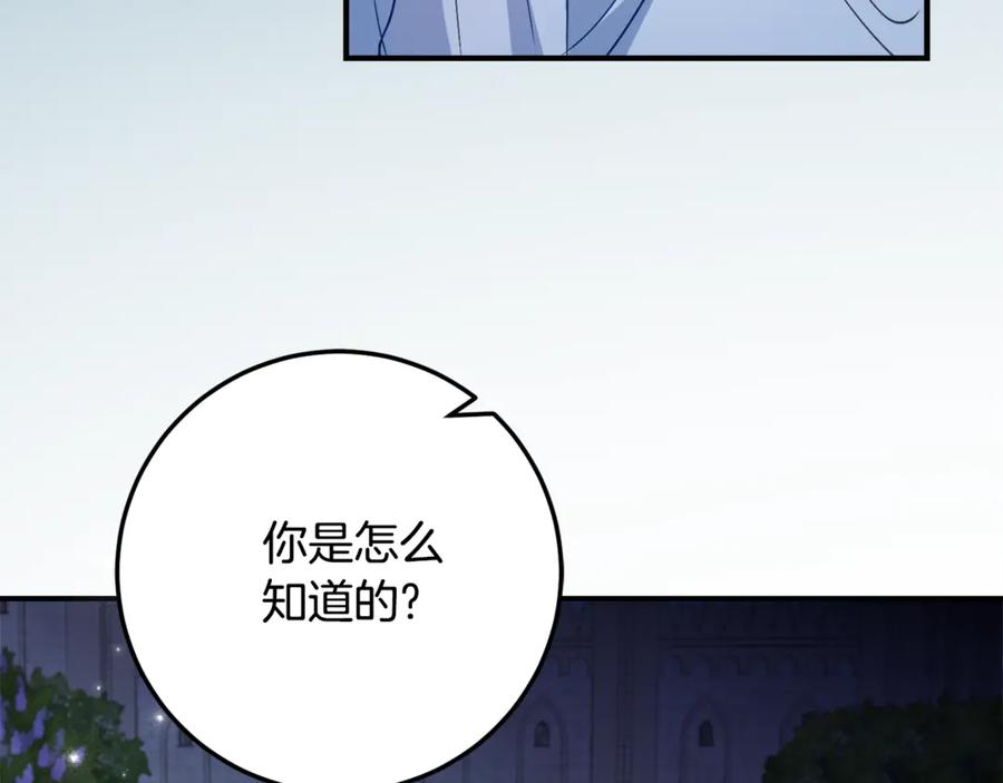 第36话 主角登场 第131页