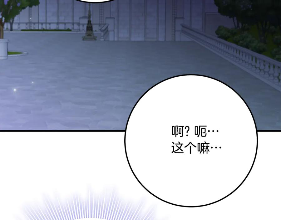 第36话 主角登场 第132页