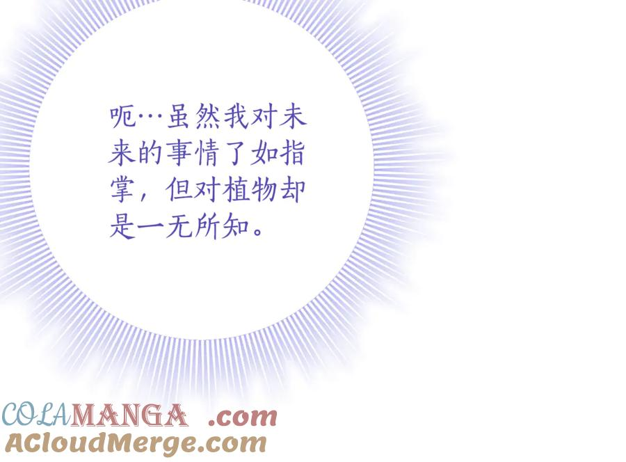 第36话 主角登场 第133页