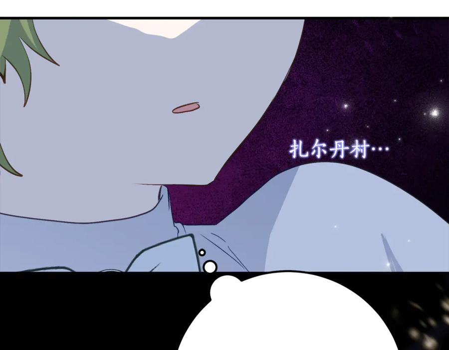 第36话 主角登场 第134页