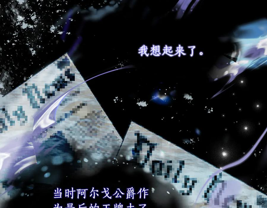 第36话 主角登场 第136页
