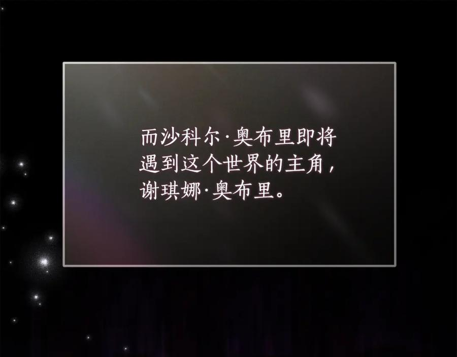 第36话 主角登场 第140页