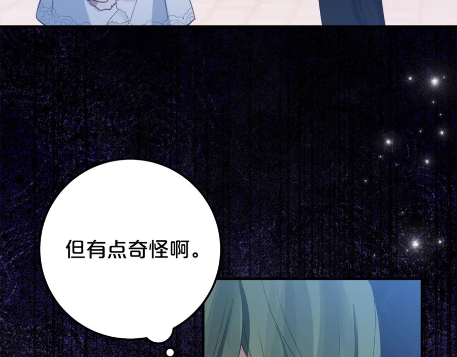 第36话 主角登场 第143页