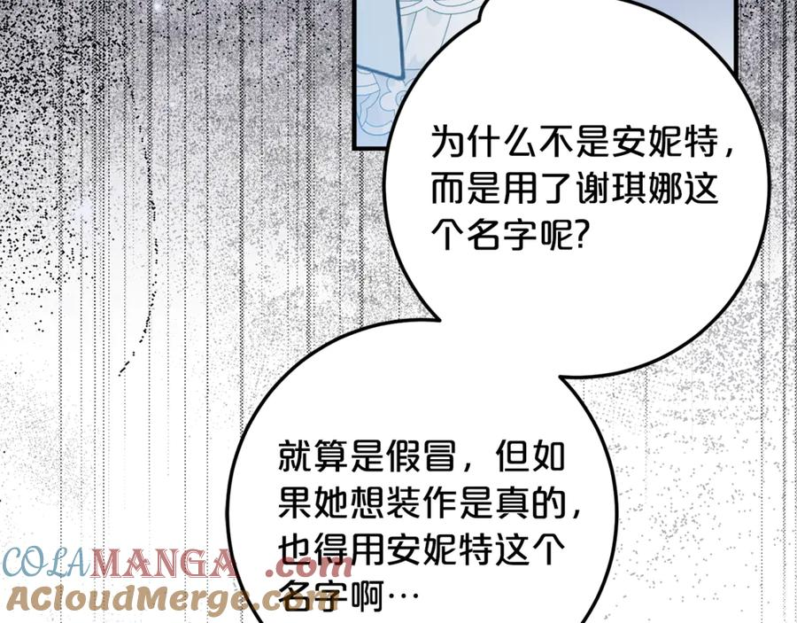 第36话 主角登场 第145页