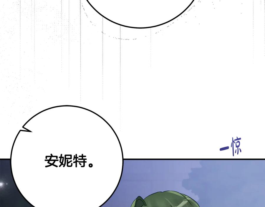 第36话 主角登场 第146页