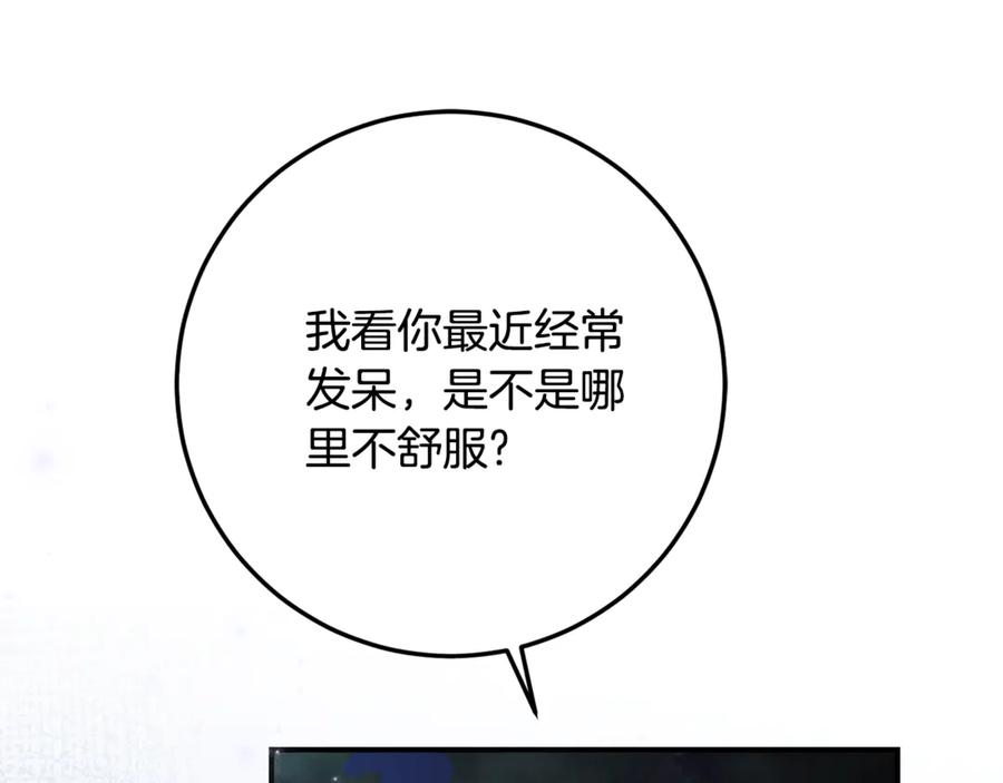 第36话 主角登场 第148页