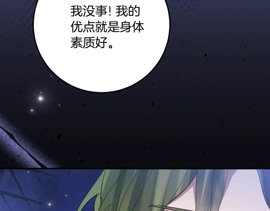 第36话 主角登场 第151页