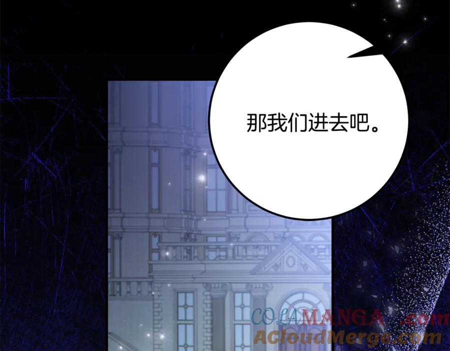 第36话 主角登场 第153页