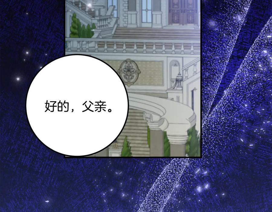 第36话 主角登场 第154页