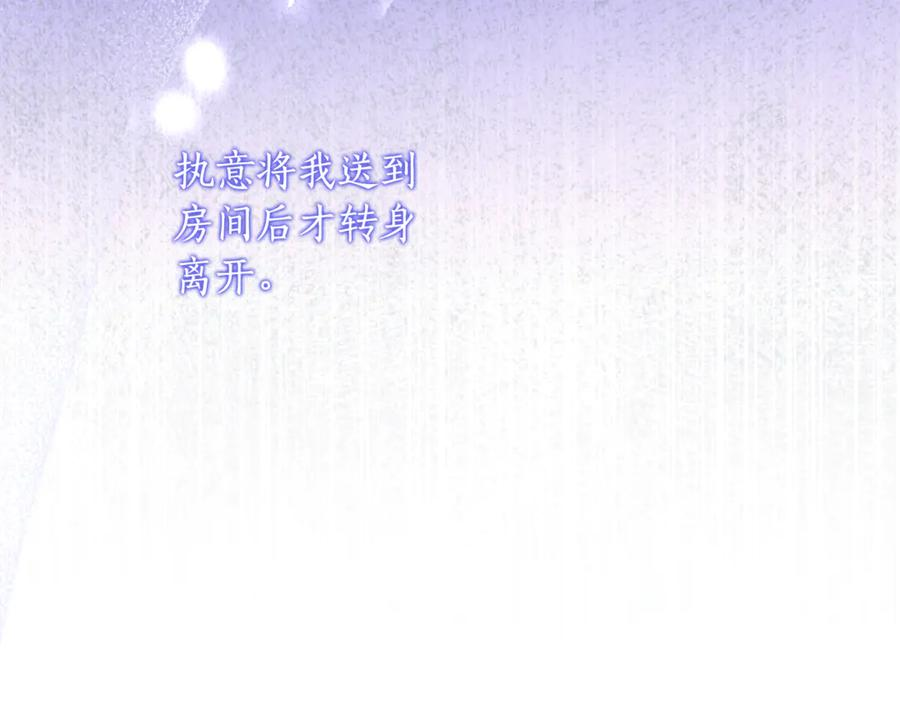 第36话 主角登场 第156页