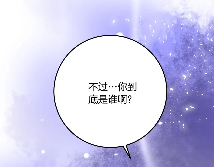 第36话 主角登场 第159页